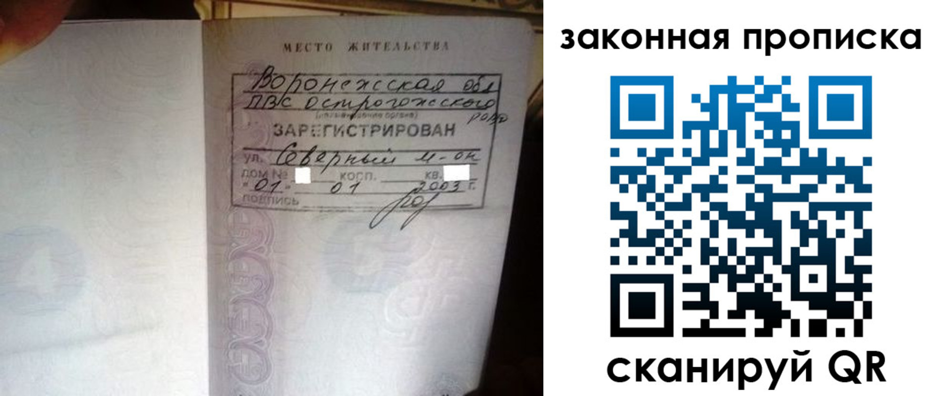 прописка от собственника в Егорьевске