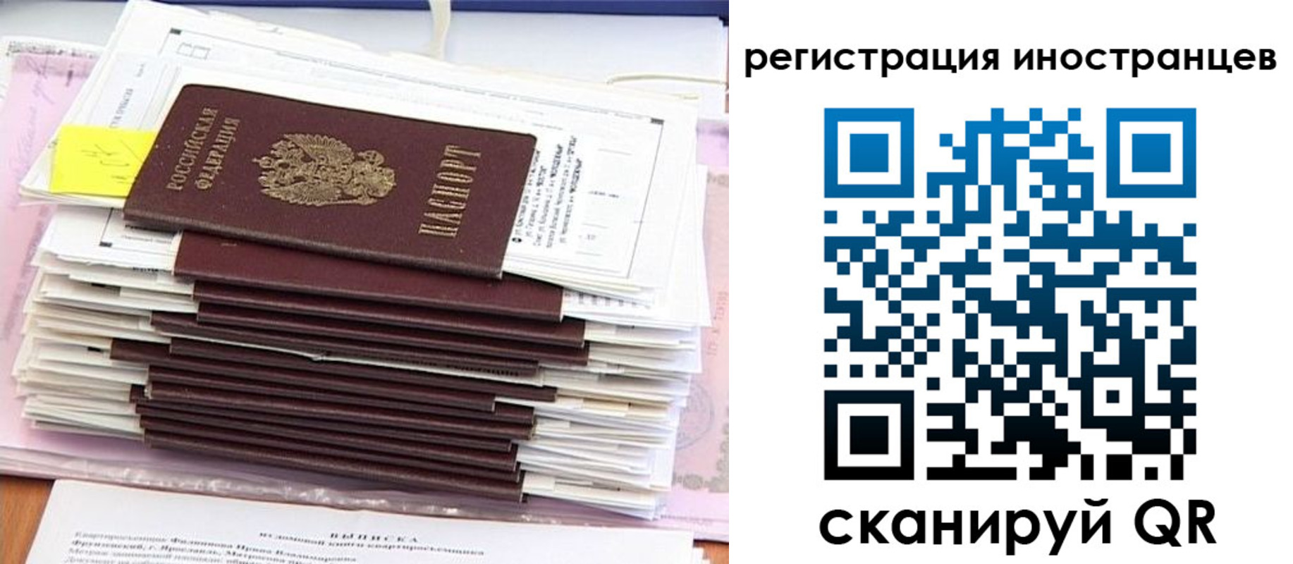 прописка иностранных граждан в Егорьевске