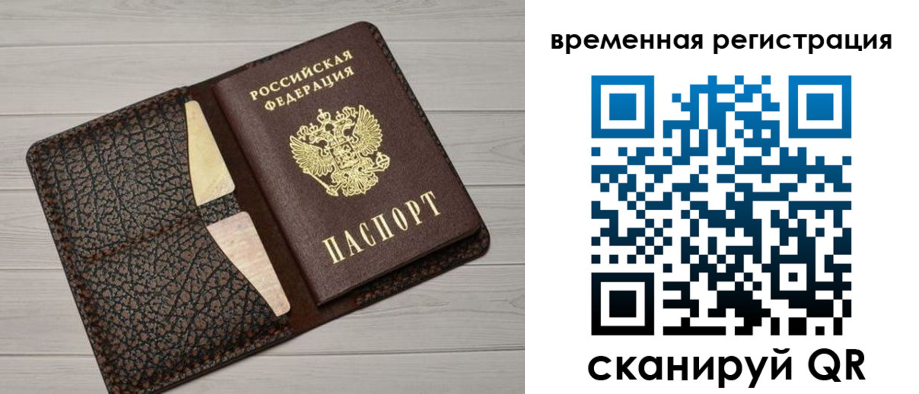 прописка поиск в Егорьевске