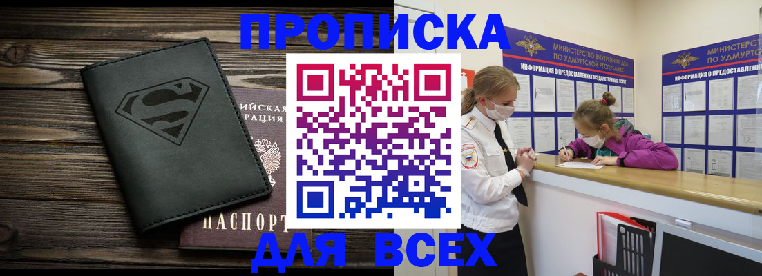 найти адрес прописки в Егорьевске