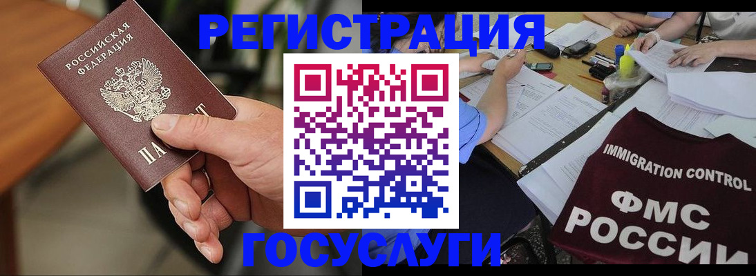 временная регистрация 2025 в Егорьевске