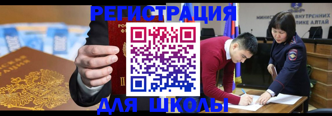 купить прописку в Егорьевске
