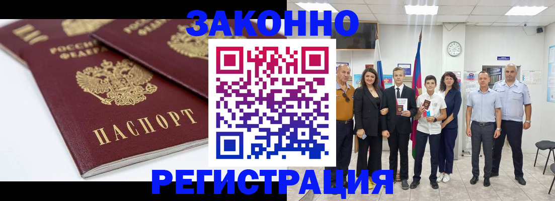 временная регистрация для всех в Егорьевске