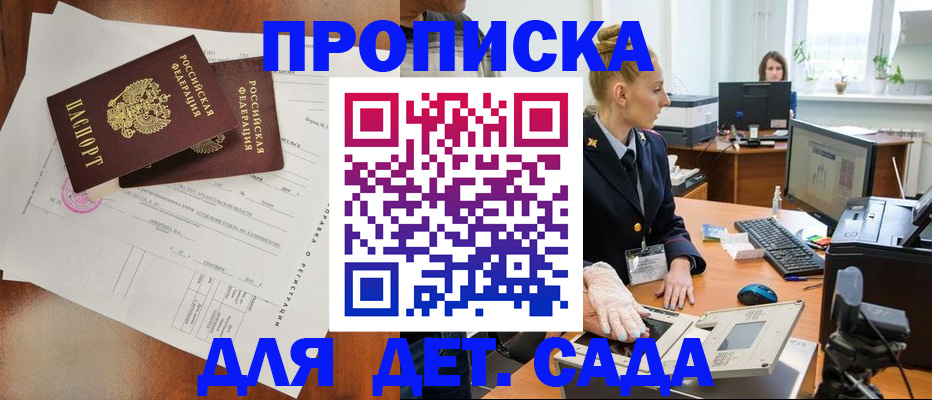 временная регистрация недорого в Егорьевске