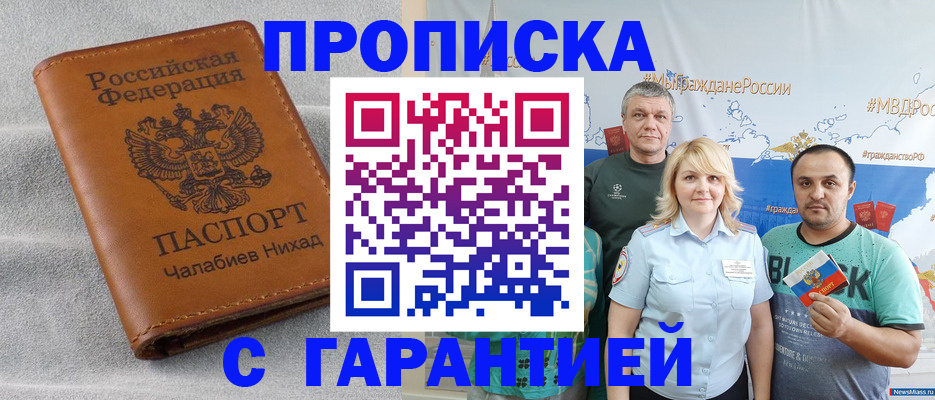 регистрация в Егорьевске